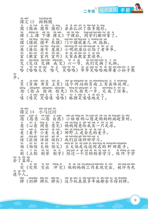 锦和棉怎么组词造句