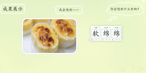 甜怎么读组词