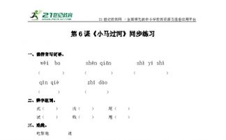 马的马字怎么组词