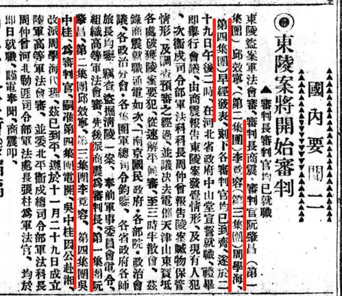 东陵的陵怎么组词