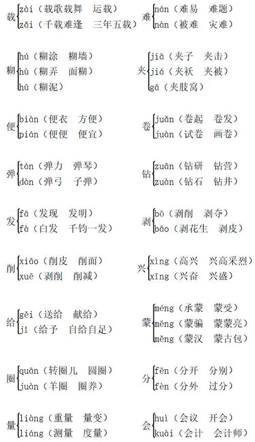 俏取怎么组词