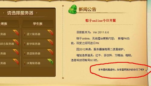 种粽子的粽怎么组词啊