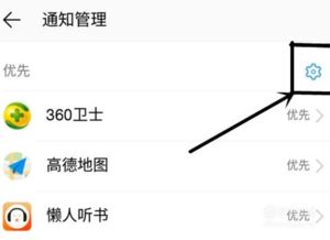 通知栏怎么组词