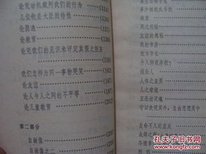 孤帆的故事怎么组词啊 孤帆的故事怎么组词啊