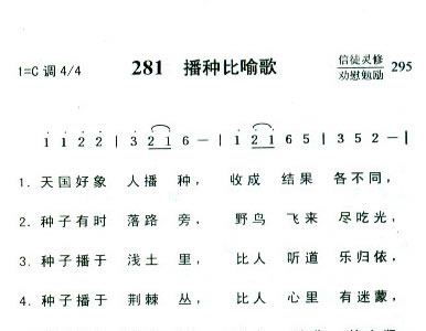 播的歌怎么组词