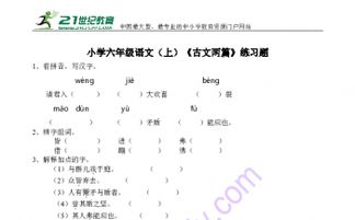 济渎ji怎么组词