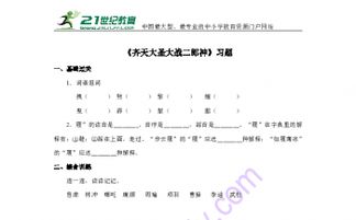 怎么组词鲤 怎么组词鲤