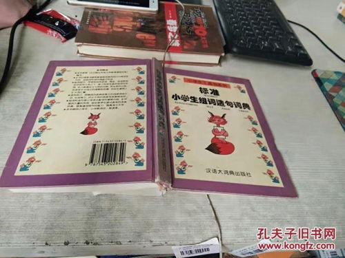 特阿卡怎么组词