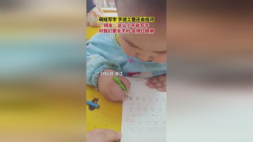 萌的怎么组词