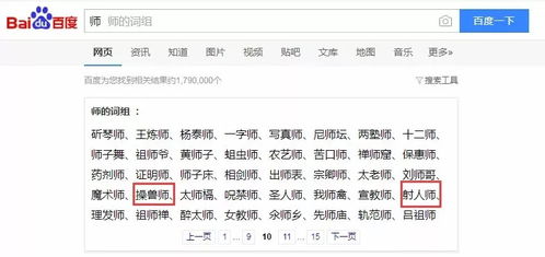 萌的怎么组词