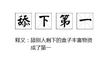 鸡的怎么组词