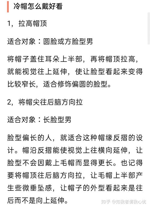 男的戴怎么组词