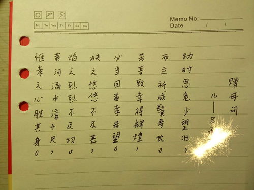 辜负前面怎么组词