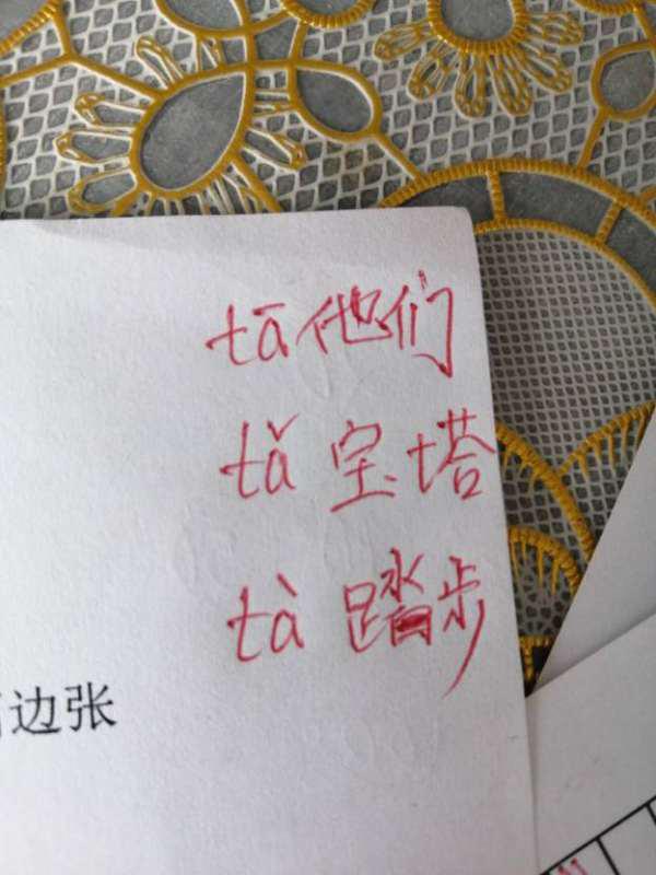 不带声调的不怎么组词