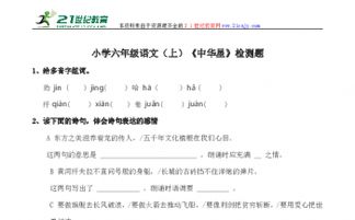 哈切切怎么组词