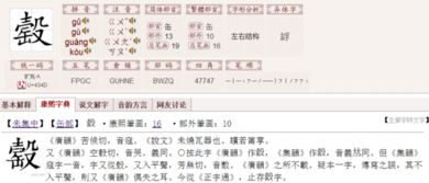 后鼻音缸怎么组词