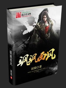 飒飒西风怎么组词