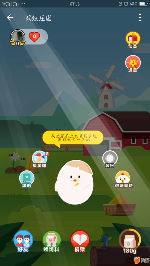 我蚂蚁的蚁怎么组词