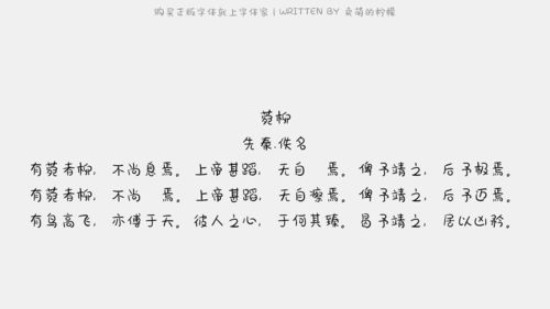 柠檬的柠字怎么组词