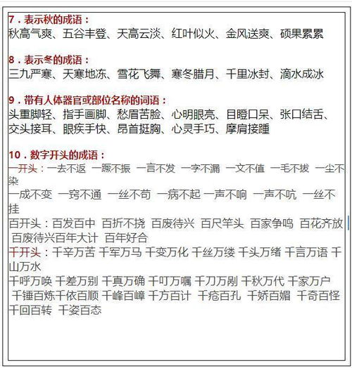 小度鬼的组词怎么写