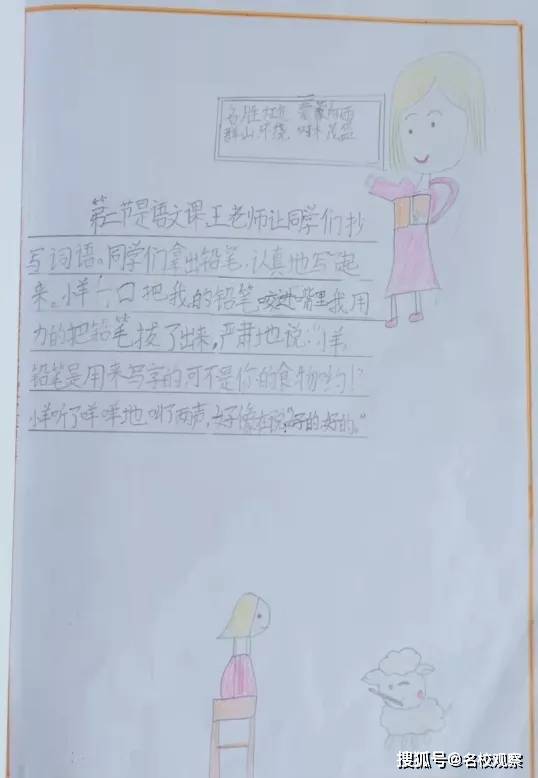 羊长而去的羊怎么组词