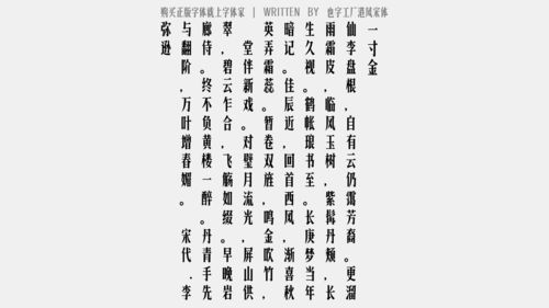 扇风的山字怎么组词 扇风的山字怎么组词