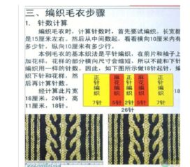 编织衣服的编怎么组词