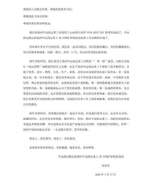 船怎么怎么组词