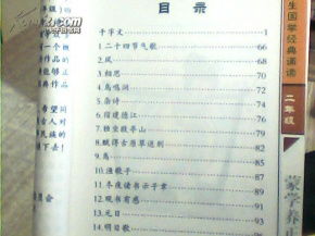 色怎么读拼音组词