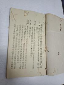 薄怎么主组词 薄怎么主组词