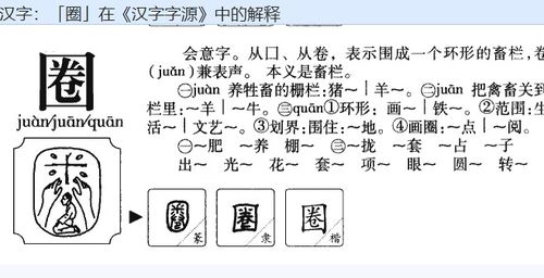 诓怎么读音组词