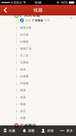 车站的站怎么坐怎么组词