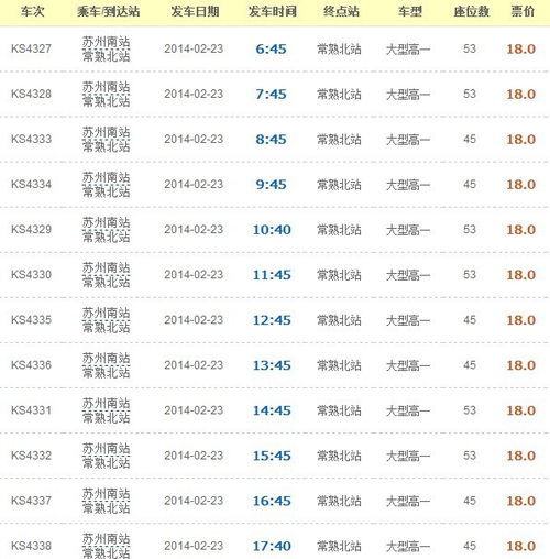 车站的站怎么坐怎么组词