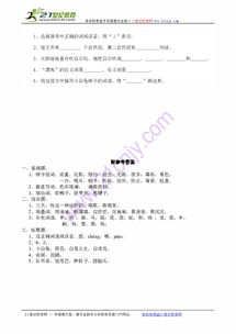 会同的虫怎么组词