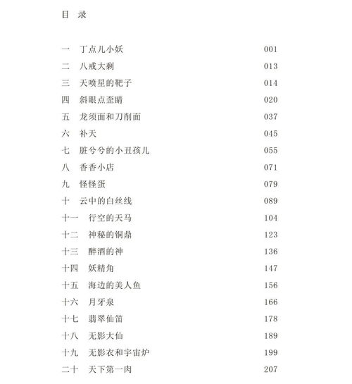 精心挑选的选组词怎么写