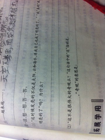 龙虎鹤猿怎么组词造句