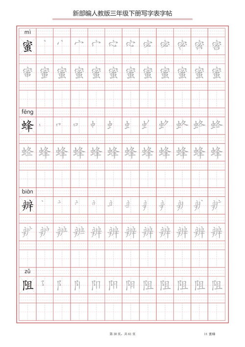认得拼音组词笔顺怎么写