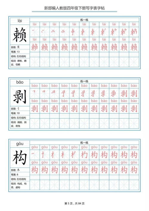 认得拼音组词笔顺怎么写