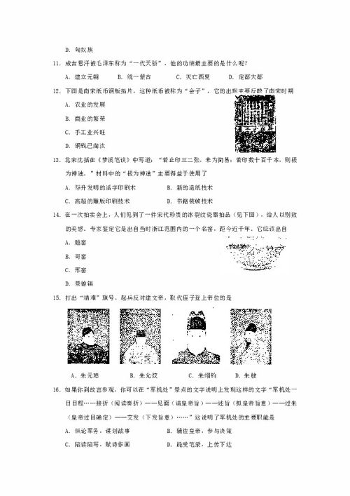 吴怎么组词无