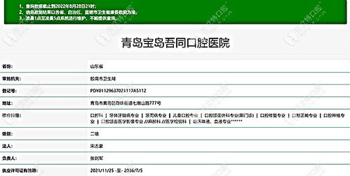 口腔吾怎么组词