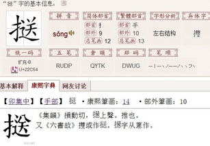 怎么给别人加偏旁组词