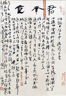 火炉那个庐怎么组词