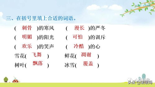 嗯今天怎么组词 嗯今天怎么组词