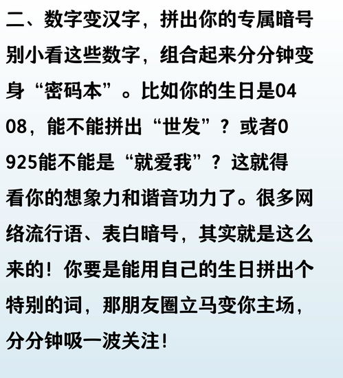 哇你怎么组词语