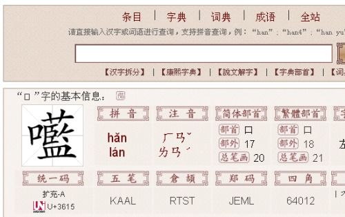 谀怎么读音组词 谀怎么读音组词