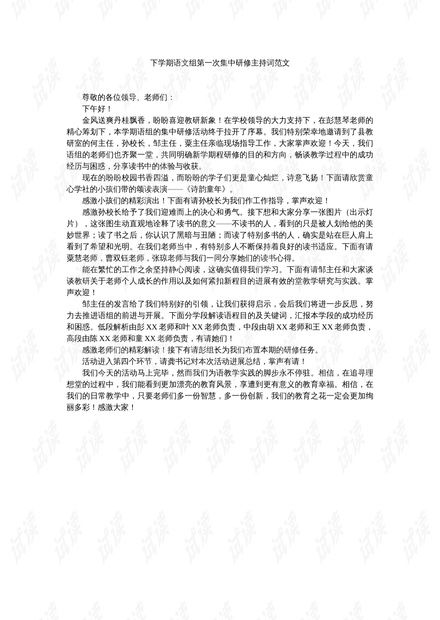 修怎么组词语 修怎么组词语