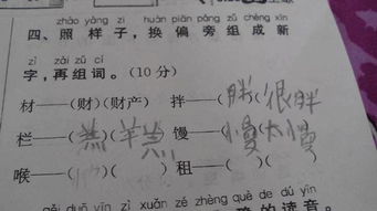 离怎么组词和部首