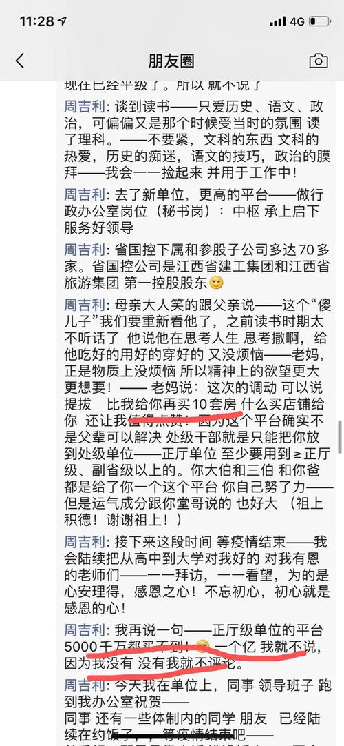 周子的周怎么组词