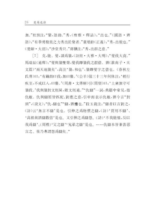 往左可以组词吗怎么读 往左可以组词吗怎么读