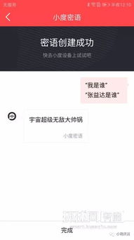 小度聪明的怎么组词 小度聪明的怎么组词